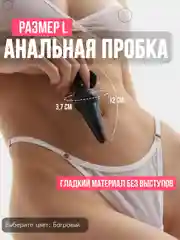 Багровый комплект анальных пробок 4 размера, плаг для анала, массажер простаты, фистинг, для секса