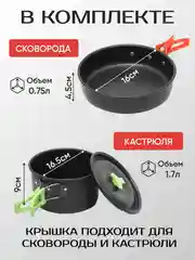 Черный походный туристический набор посуды для пикника и отдыха 4 и 10 предметов, складной