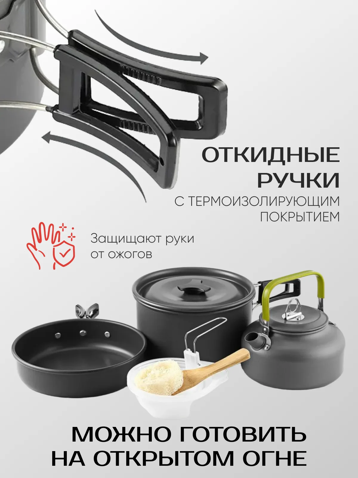 Черный походный туристический набор посуды для пикника и отдыха 4 и 10 предметов, складной