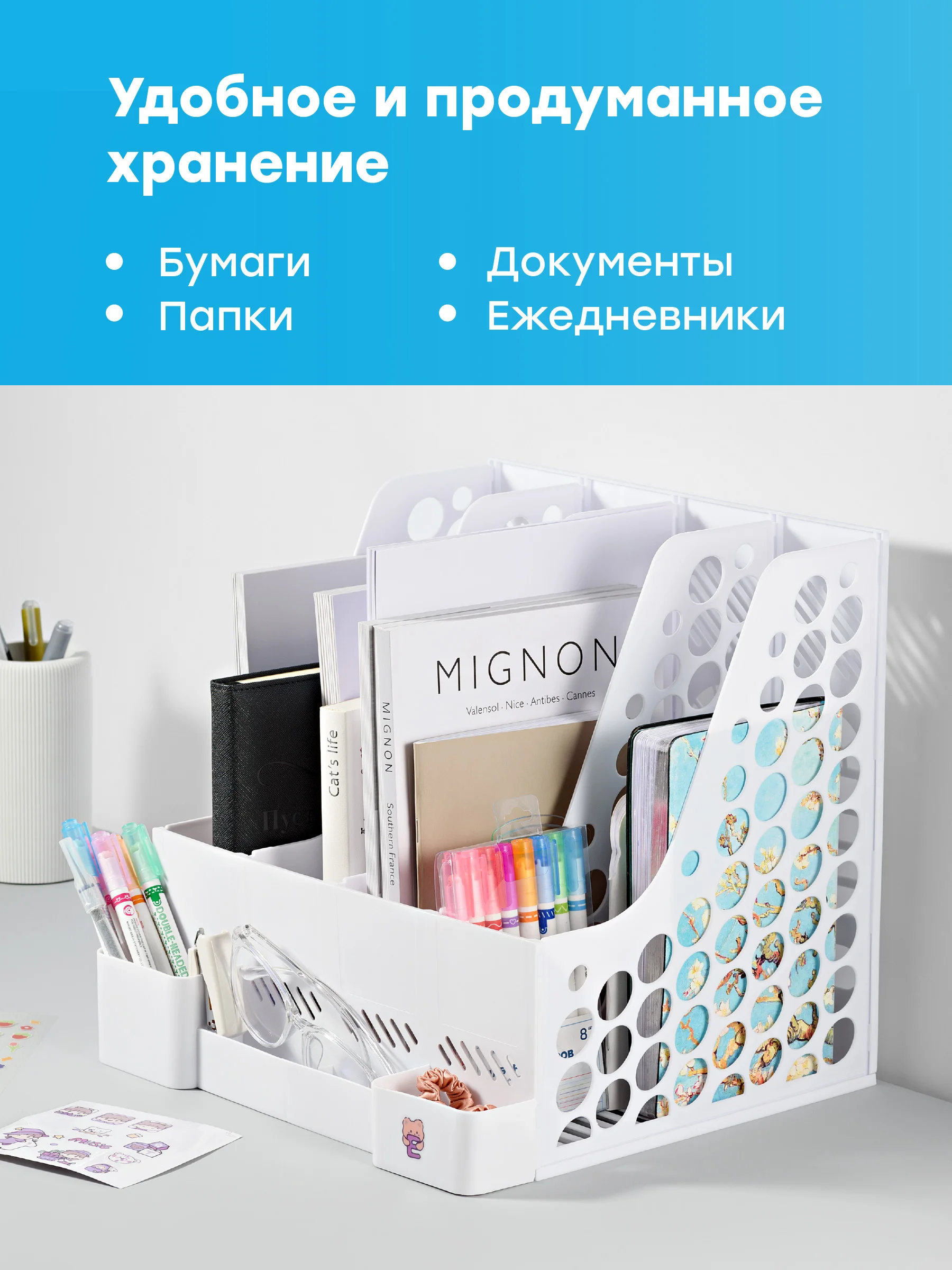 Белый органайзер для канцелярии настольный, Parchment, подставка для документов и тетрадей