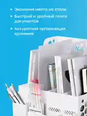 Белый органайзер для канцелярии настольный, Parchment, подставка для документов и тетрадей