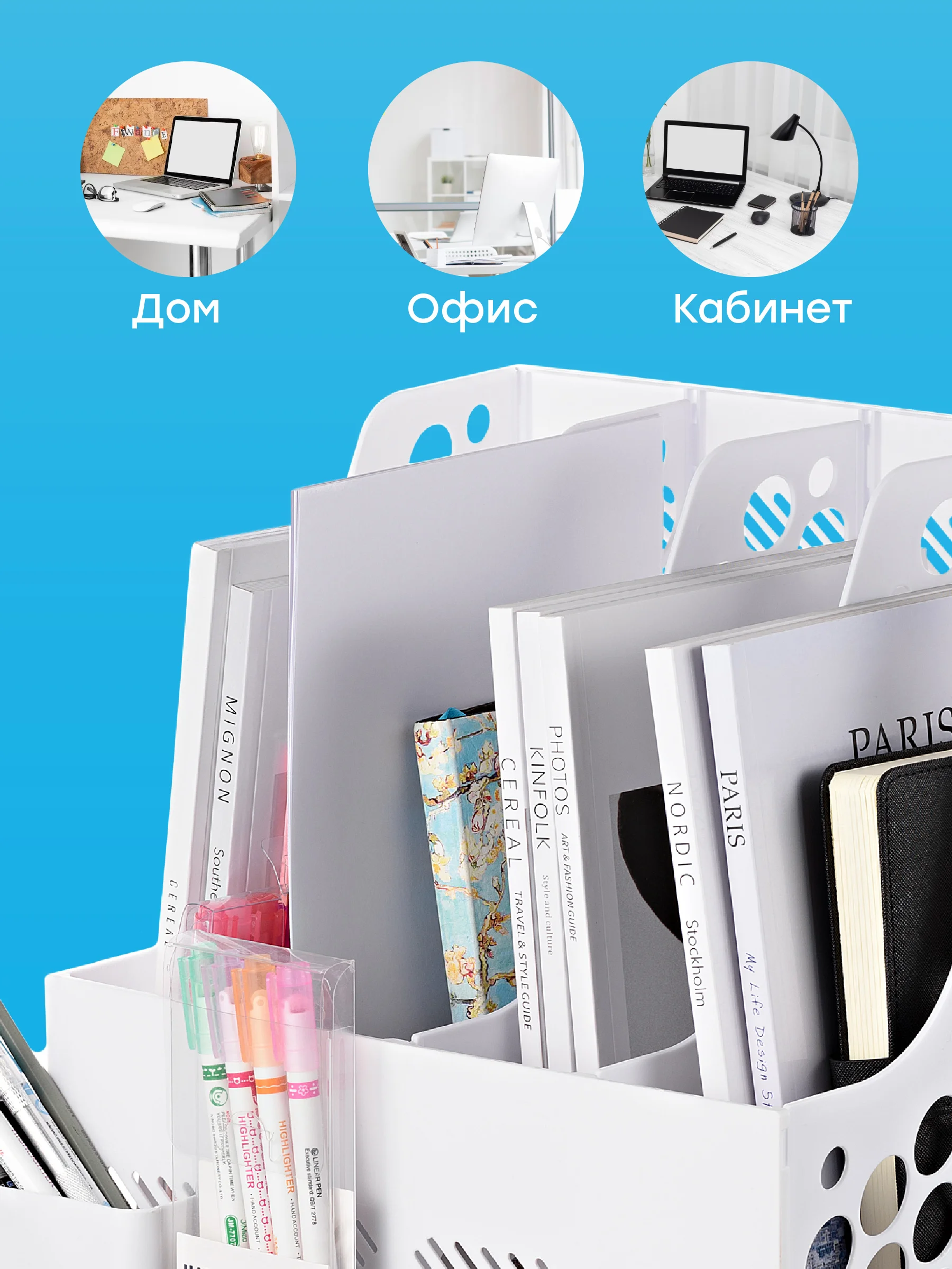 Белый органайзер для канцелярии настольный, Parchment, подставка для документов и тетрадей