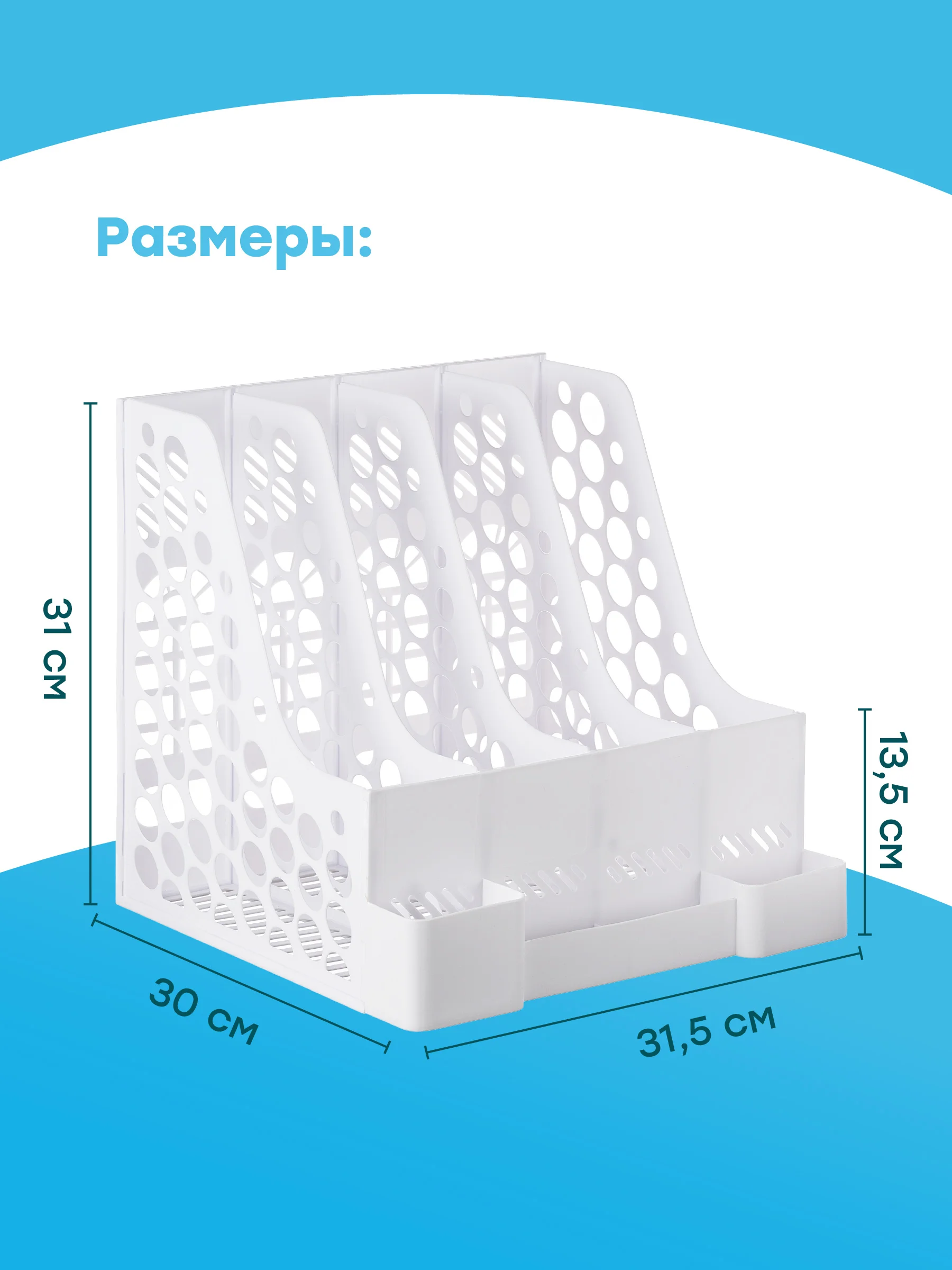 Белый органайзер для канцелярии настольный, Parchment, подставка для документов и тетрадей