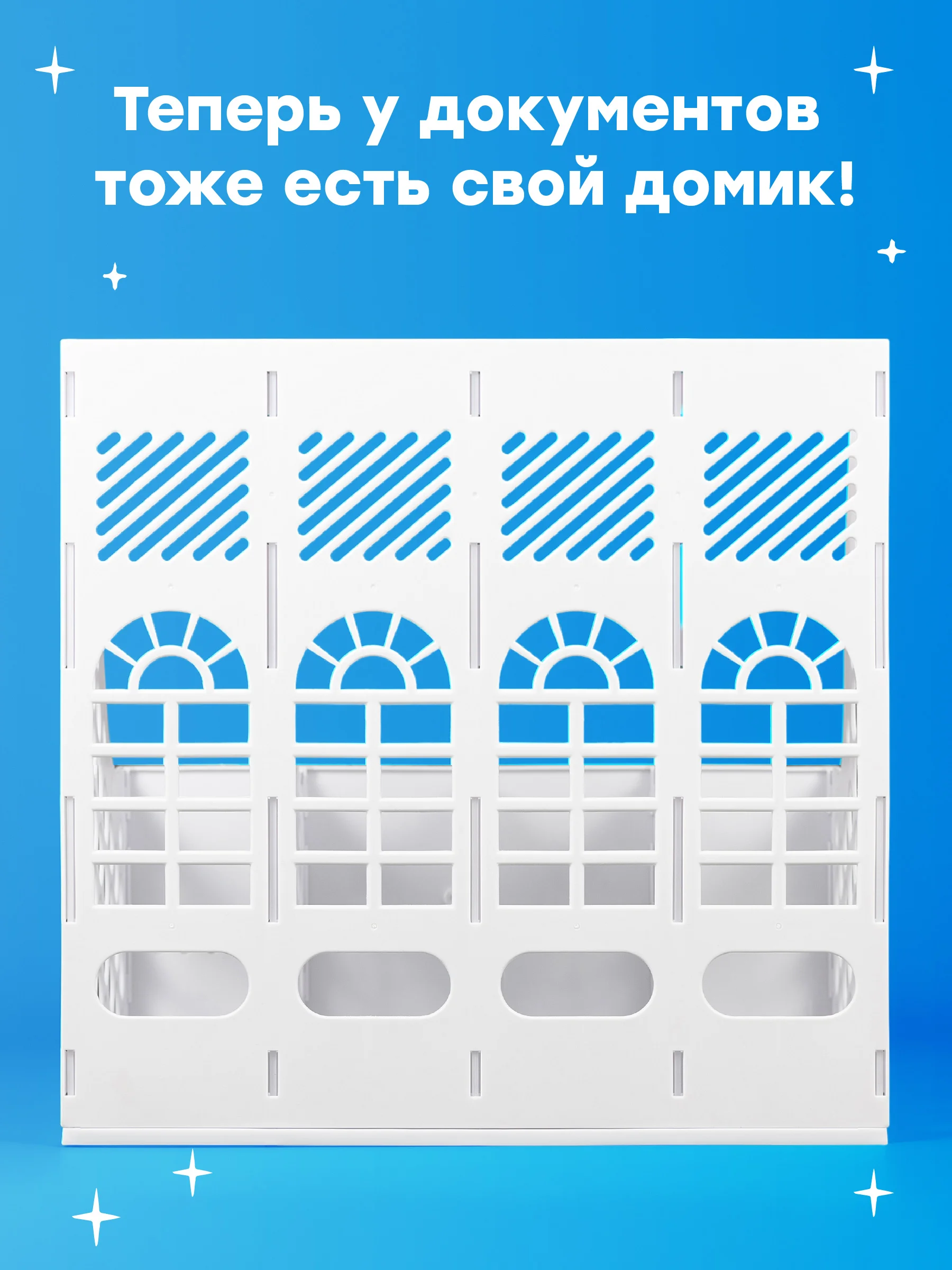 Белый органайзер для канцелярии настольный, Parchment, подставка для документов и тетрадей