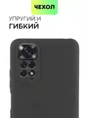Фиолетовый чехол для Xiaomi Redmi Note 11, 11S силиконовый  BROSCORP матовый тонкий с защитой камер