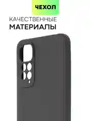 Фиолетовый чехол для Xiaomi Redmi Note 11, 11S силиконовый  BROSCORP матовый тонкий с защитой камер