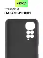 Фиолетовый чехол для Xiaomi Redmi Note 11, 11S силиконовый  BROSCORP матовый тонкий с защитой камер