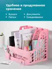Розовый органайзер для канцелярии настольный, Parchment, подставка для документов и тетрадей