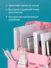 Розовый органайзер для канцелярии настольный, Parchment, подставка для документов и тетрадей