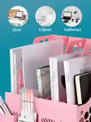 Розовый органайзер для канцелярии настольный, Parchment, подставка для документов и тетрадей