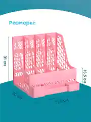 Розовый органайзер для канцелярии настольный, Parchment, подставка для документов и тетрадей