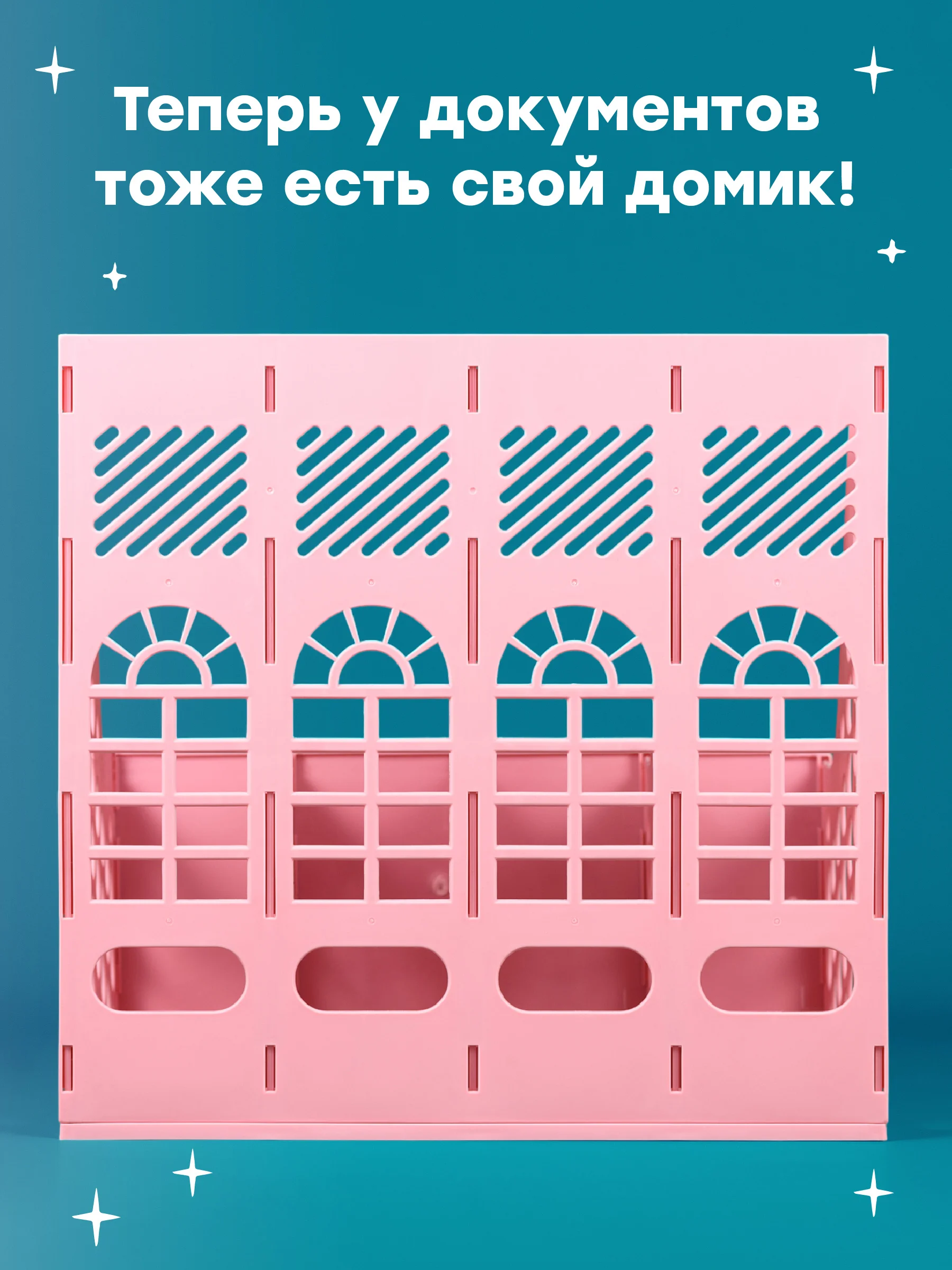 Розовый органайзер для канцелярии настольный, Parchment, подставка для документов и тетрадей
