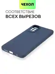 Синий чехол для Xiaomi Redmi Note 11, 11S силиконовый  BROSCORP матовый тонкий с защитой камер