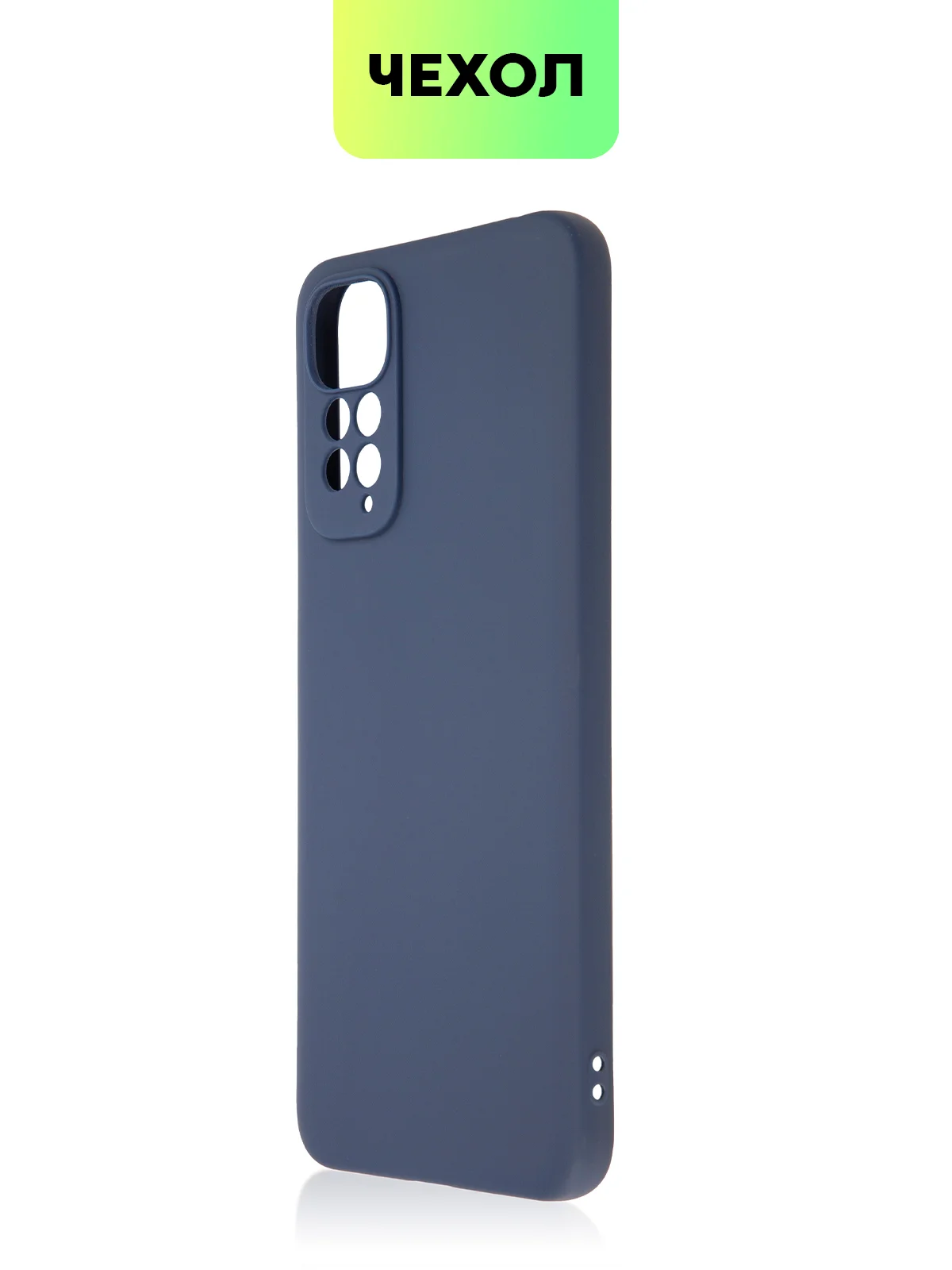Синий чехол для Xiaomi Redmi Note 11, 11S силиконовый  BROSCORP матовый тонкий с защитой камер