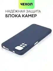 Синий чехол для Xiaomi Redmi Note 11, 11S силиконовый  BROSCORP матовый тонкий с защитой камер