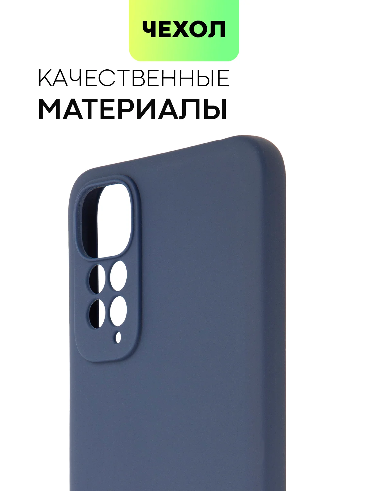Синий чехол для Xiaomi Redmi Note 11, 11S силиконовый  BROSCORP матовый тонкий с защитой камер