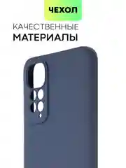 Синий чехол для Xiaomi Redmi Note 11, 11S силиконовый  BROSCORP матовый тонкий с защитой камер