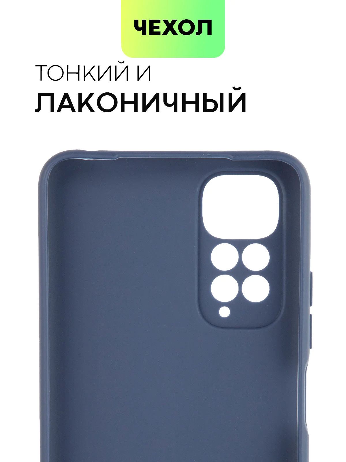 Синий чехол для Xiaomi Redmi Note 11, 11S силиконовый  BROSCORP матовый тонкий с защитой камер