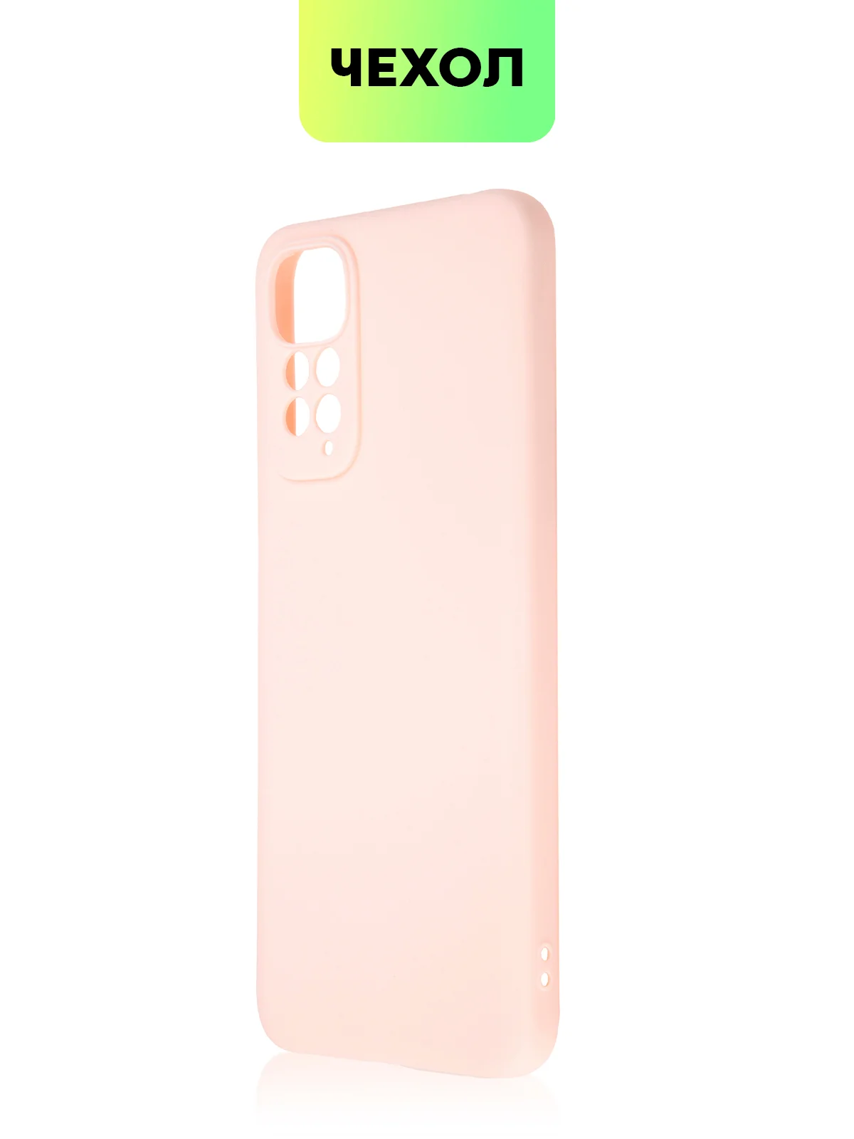 Розовый чехол для Xiaomi Redmi Note 11, 11S силиконовый  BROSCORP матовый тонкий с защитой камер