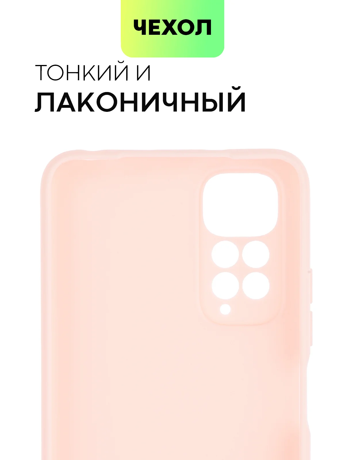 Розовый чехол для Xiaomi Redmi Note 11, 11S силиконовый  BROSCORP матовый тонкий с защитой камер