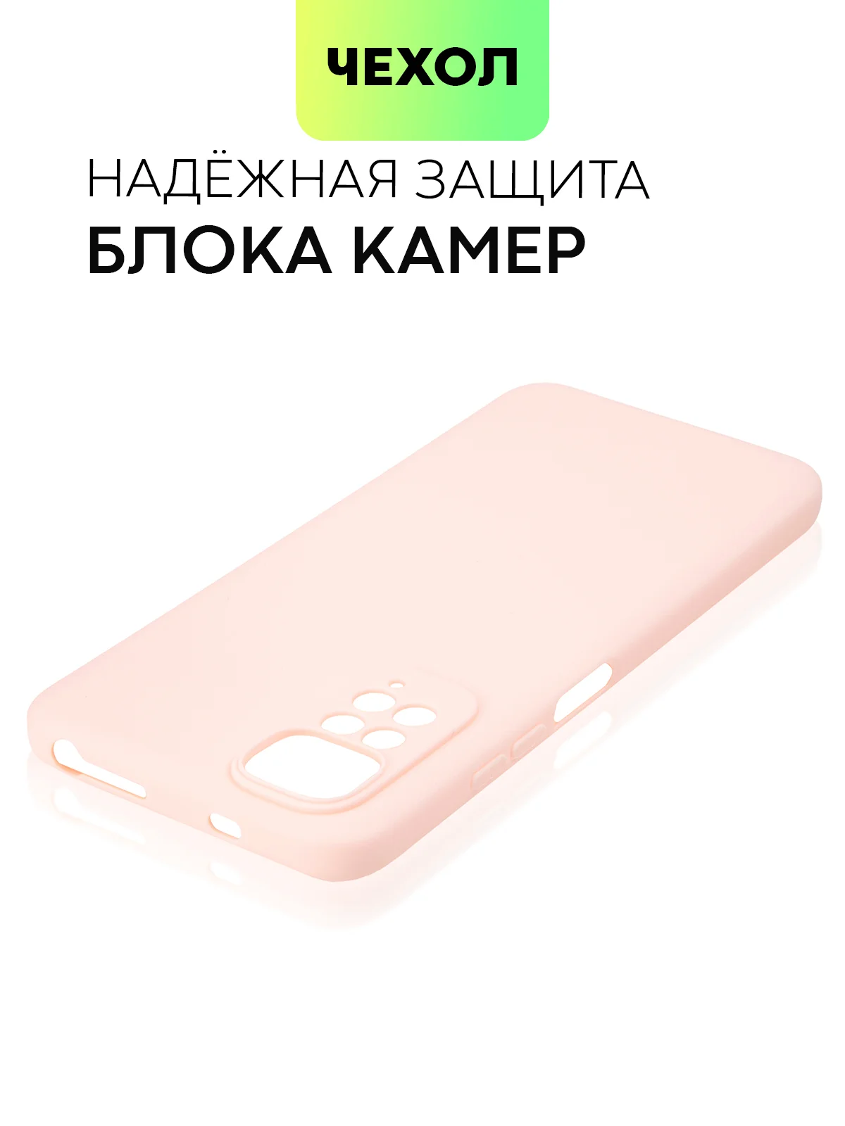 Розовый чехол для Xiaomi Redmi Note 11, 11S силиконовый  BROSCORP матовый тонкий с защитой камер