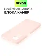 Розовый чехол для Xiaomi Redmi Note 11, 11S силиконовый  BROSCORP матовый тонкий с защитой камер