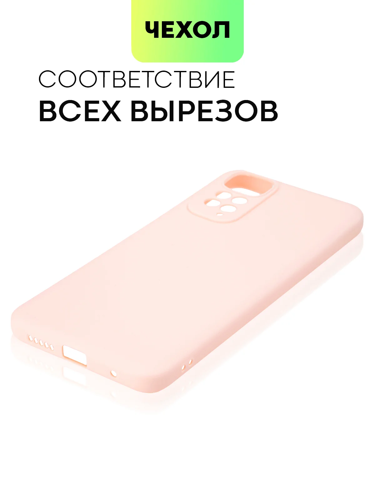Розовый чехол для Xiaomi Redmi Note 11, 11S силиконовый  BROSCORP матовый тонкий с защитой камер