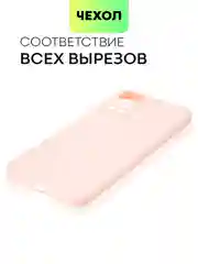 Розовый чехол для Xiaomi Redmi Note 11, 11S силиконовый  BROSCORP матовый тонкий с защитой камер