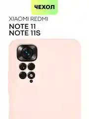Розовый чехол для Xiaomi Redmi Note 11, 11S силиконовый  BROSCORP матовый тонкий с защитой камер