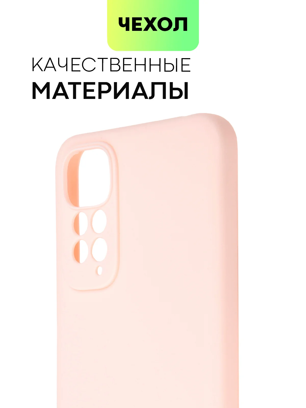 Розовый чехол для Xiaomi Redmi Note 11, 11S силиконовый  BROSCORP матовый тонкий с защитой камер
