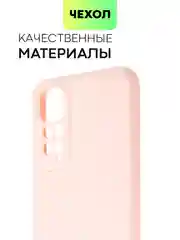 Розовый чехол для Xiaomi Redmi Note 11, 11S силиконовый  BROSCORP матовый тонкий с защитой камер