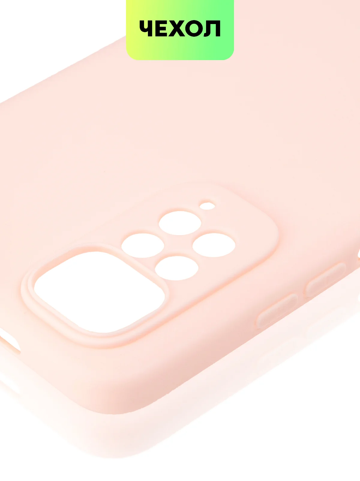 Розовый чехол для Xiaomi Redmi Note 11, 11S силиконовый  BROSCORP матовый тонкий с защитой камер