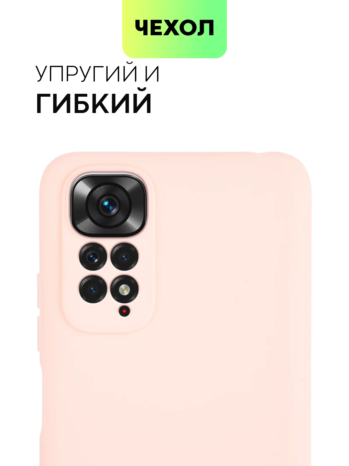 Розовый чехол для Xiaomi Redmi Note 11, 11S силиконовый  BROSCORP матовый тонкий с защитой камер