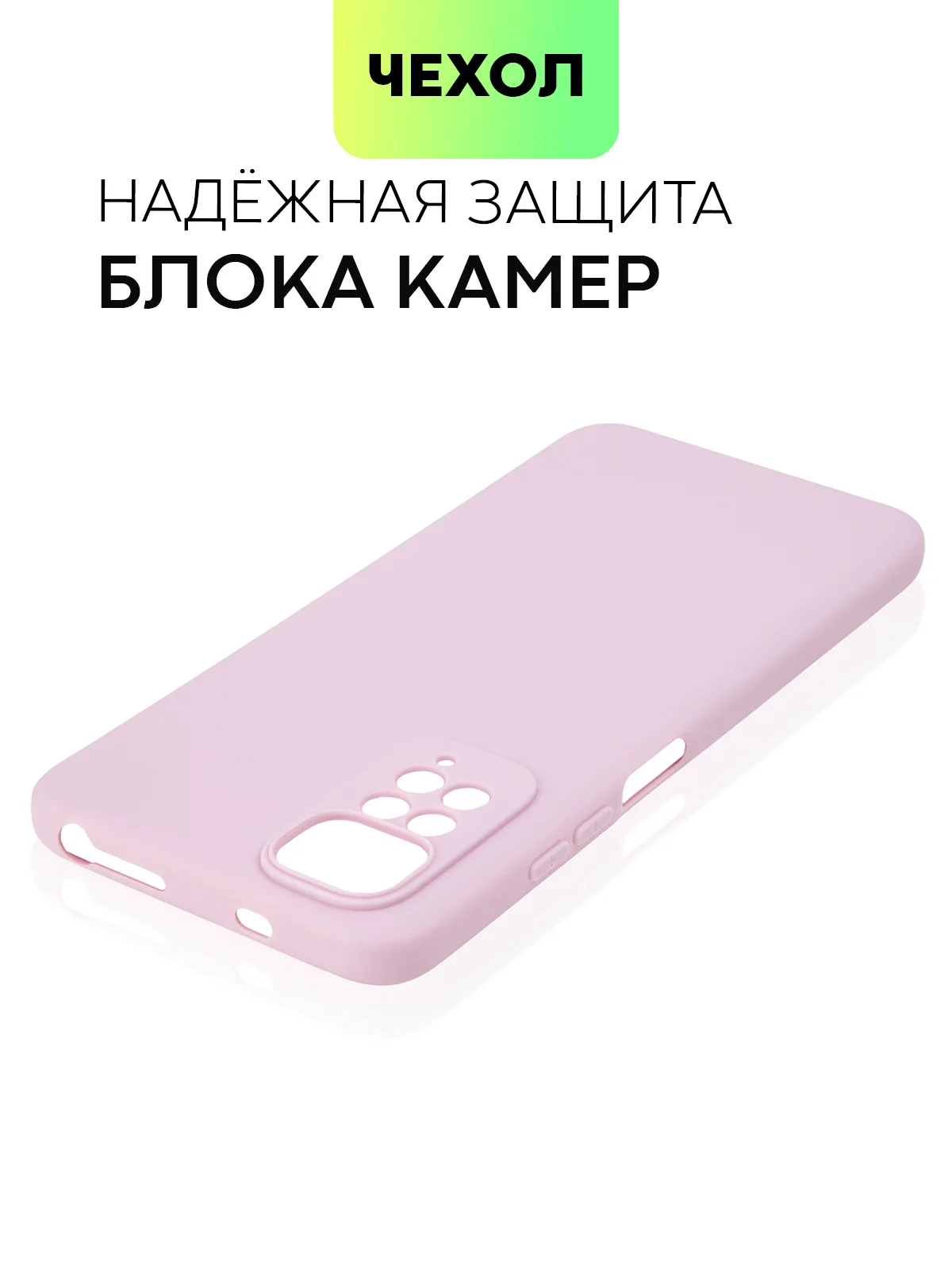 Фиолетовый чехол для Xiaomi Redmi Note 11, 11S силиконовый  BROSCORP матовый тонкий с защитой камер