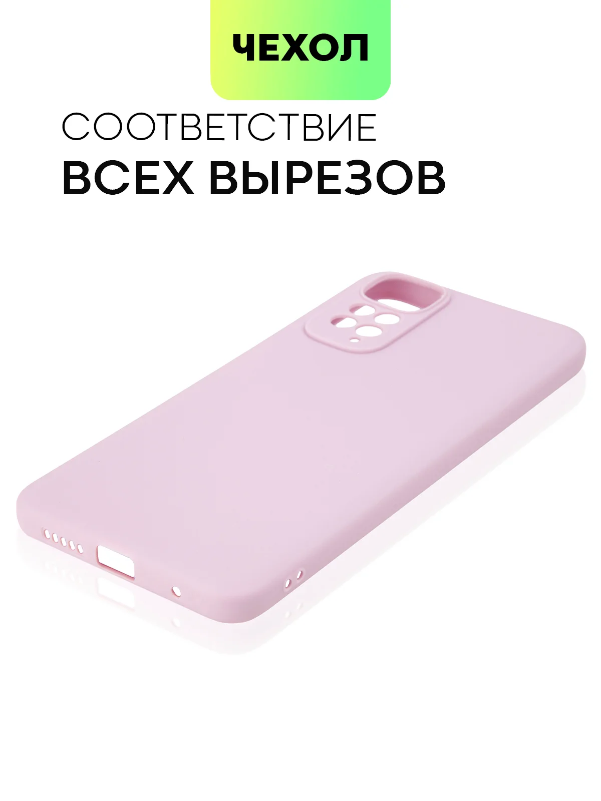 Фиолетовый чехол для Xiaomi Redmi Note 11, 11S силиконовый  BROSCORP матовый тонкий с защитой камер