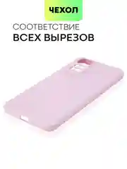 Фиолетовый чехол для Xiaomi Redmi Note 11, 11S силиконовый  BROSCORP матовый тонкий с защитой камер