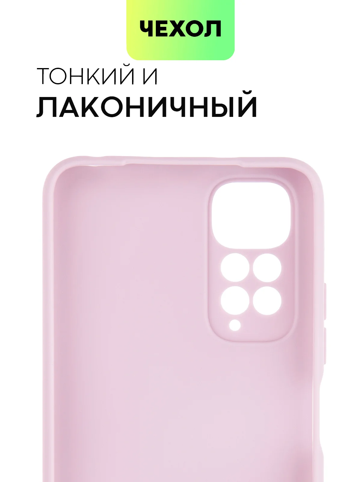 Фиолетовый чехол для Xiaomi Redmi Note 11, 11S силиконовый  BROSCORP матовый тонкий с защитой камер