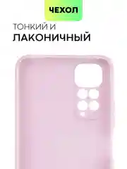 Фиолетовый чехол для Xiaomi Redmi Note 11, 11S силиконовый  BROSCORP матовый тонкий с защитой камер