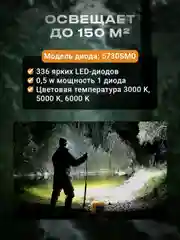 Фонарь аккумуляторный прожектор на солнечных батареях для кемпинга Ocean of Light