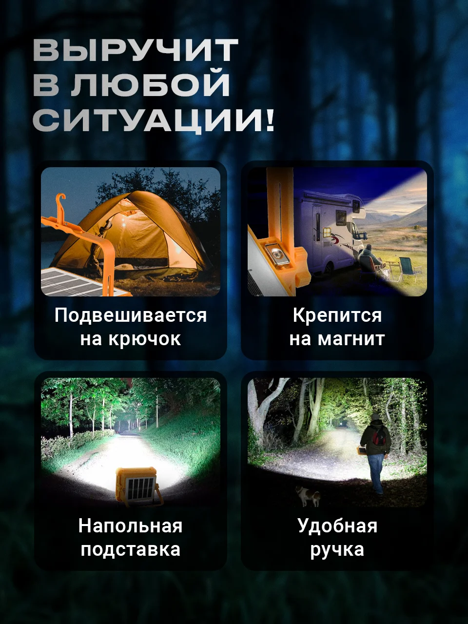 Фонарь аккумуляторный прожектор на солнечных батареях для кемпинга Ocean of Light