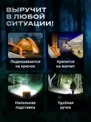 Фонарь аккумуляторный прожектор на солнечных батареях для кемпинга Ocean of Light