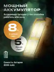 Фонарь аккумуляторный прожектор на солнечных батареях для кемпинга Ocean of Light