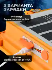 Фонарь аккумуляторный прожектор на солнечных батареях для кемпинга Ocean of Light