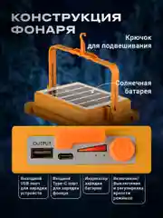 Фонарь аккумуляторный прожектор на солнечных батареях для кемпинга Ocean of Light