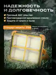 Фонарь аккумуляторный прожектор на солнечных батареях для кемпинга Ocean of Light