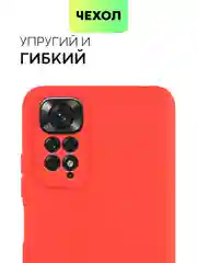 Красный чехол для Xiaomi Redmi Note 11, 11S силиконовый  BROSCORP матовый тонкий с защитой камер