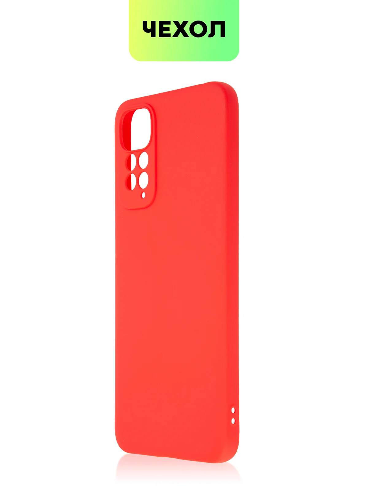 Красный чехол для Xiaomi Redmi Note 11, 11S силиконовый  BROSCORP матовый тонкий с защитой камер
