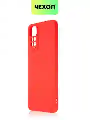 Красный чехол для Xiaomi Redmi Note 11, 11S силиконовый  BROSCORP матовый тонкий с защитой камер