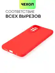 Красный чехол для Xiaomi Redmi Note 11, 11S силиконовый  BROSCORP матовый тонкий с защитой камер