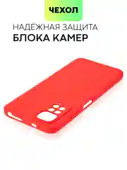 Красный чехол для Xiaomi Redmi Note 11, 11S силиконовый  BROSCORP матовый тонкий с защитой камер